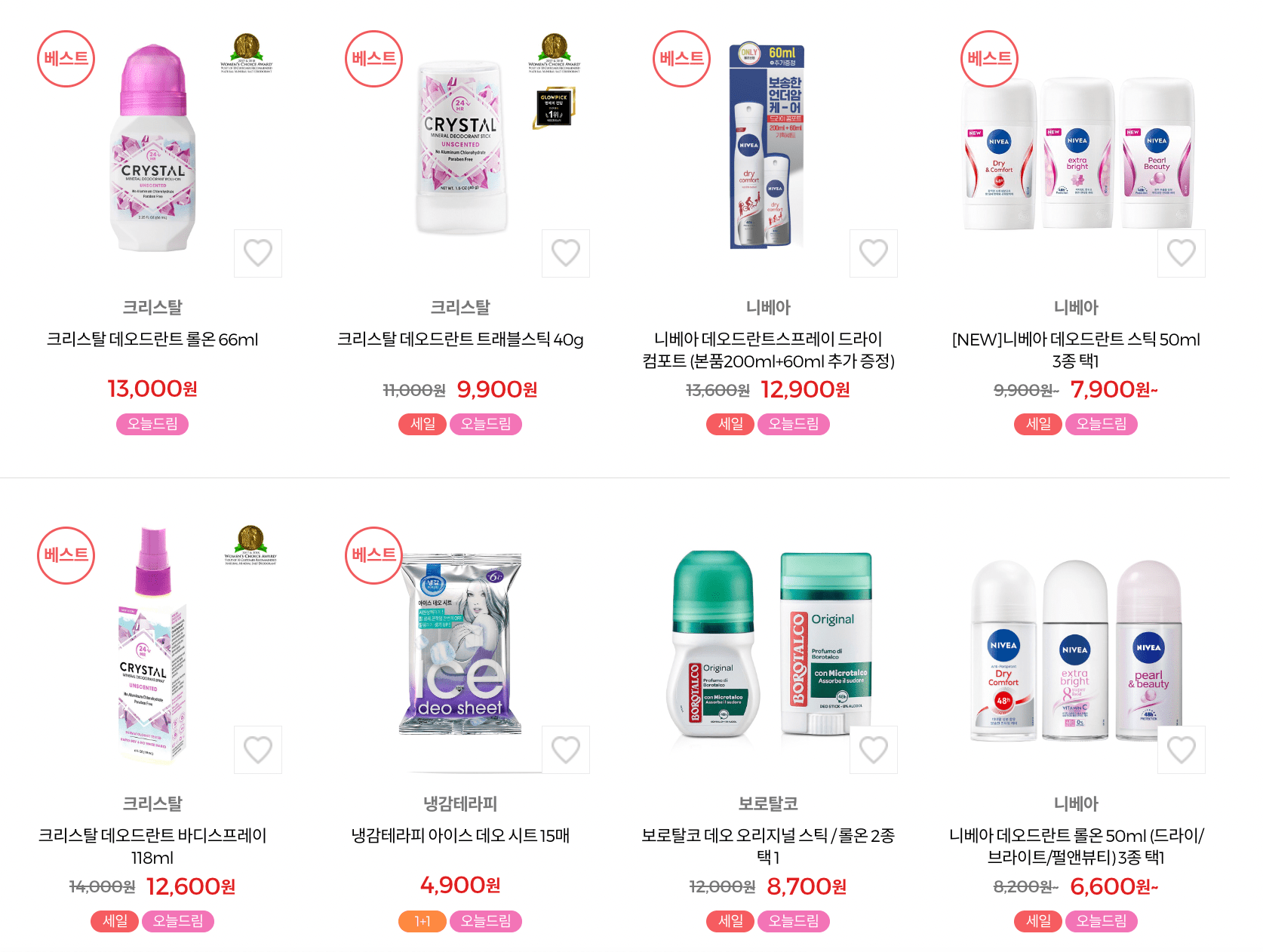 BUT, it might be hard to find your favorite one. The stores don’t