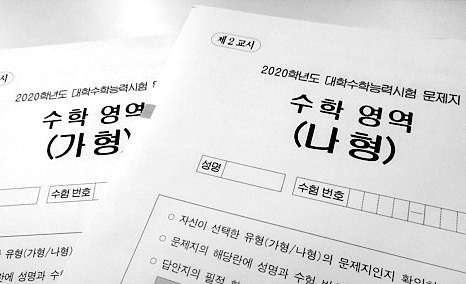 Korean College Applications