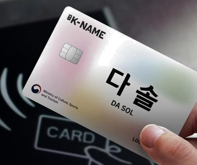 K Name Card