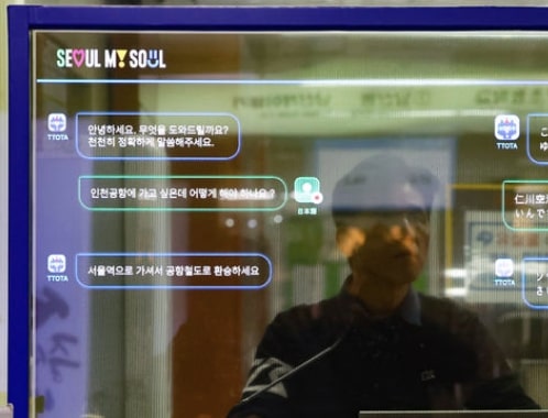 Multilingual Simultaneous Conversation System