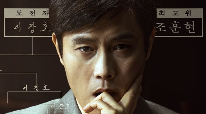 The Film 'The Match' Netflix