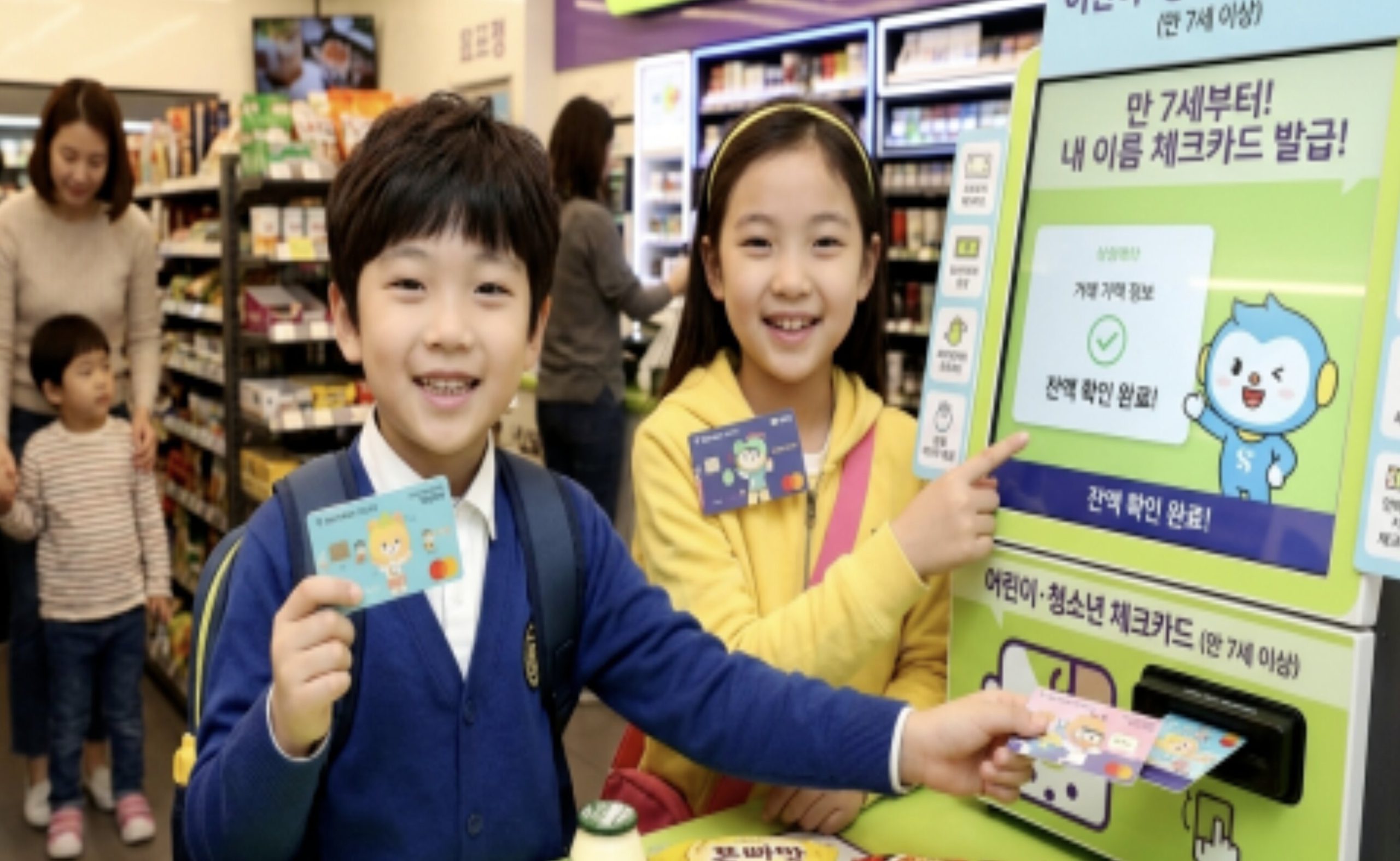 South Korea Lowers Debit Card Age to 7 — Kids Can Now Pay on Their Own